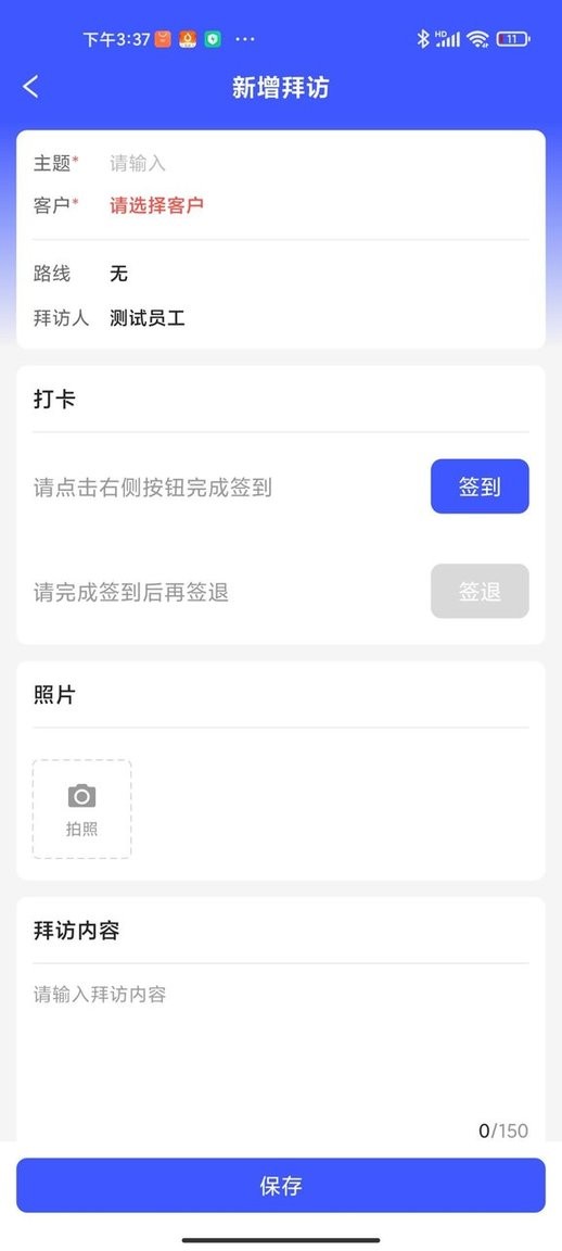 孚创汇易销售下载 v8.0.6 3