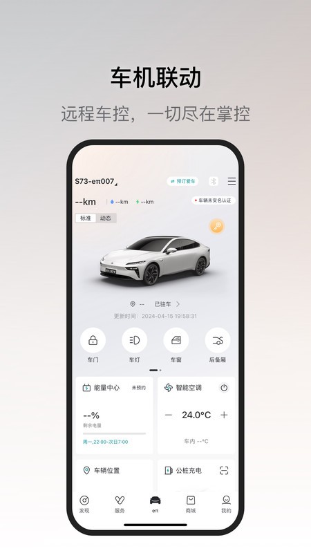 东风奕派下载 v1.0.31 2