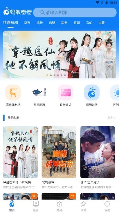 蚂蚁看看下载 v3.4.0 2