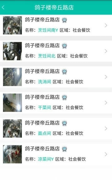 舌尖安全网下载 v1.4.1 2