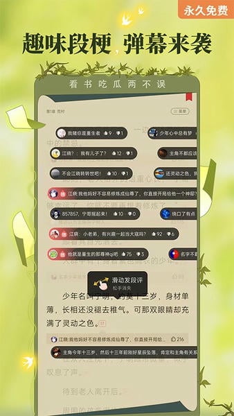 塔读小说下载 v10.99 4