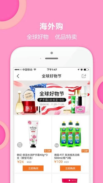 惠家有下载 v6.5.2 2