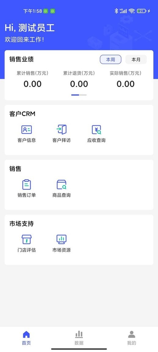 孚创汇易销售下载 v8.0.6 1