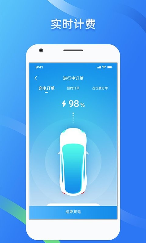 蔚蓝快充下载 v6.4.02
