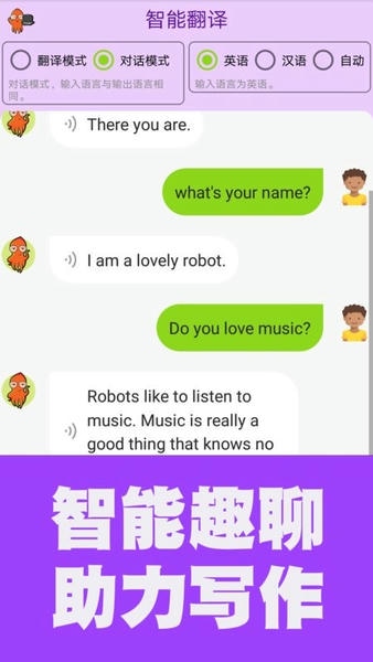 烤鱿鱼初中英语同步课堂下载 v1.2.14 3