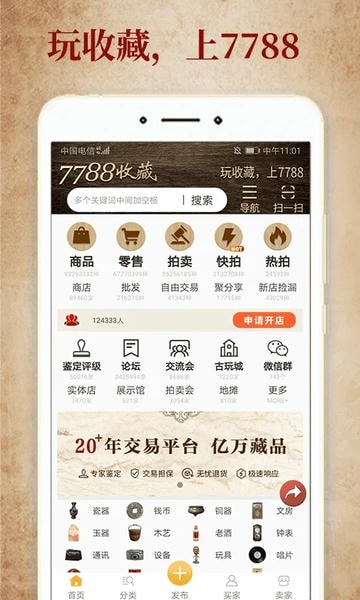 7788收藏下载 v1.8.0 0