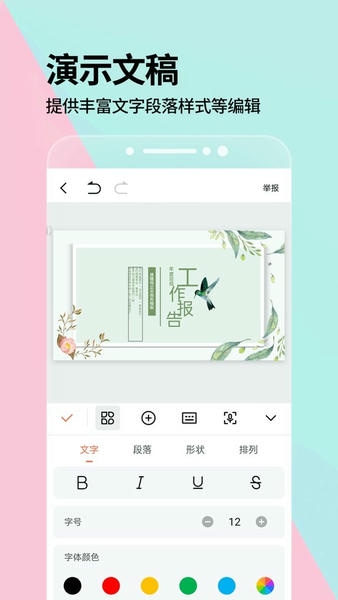 PPT一键制作下载 v3.5.7 2