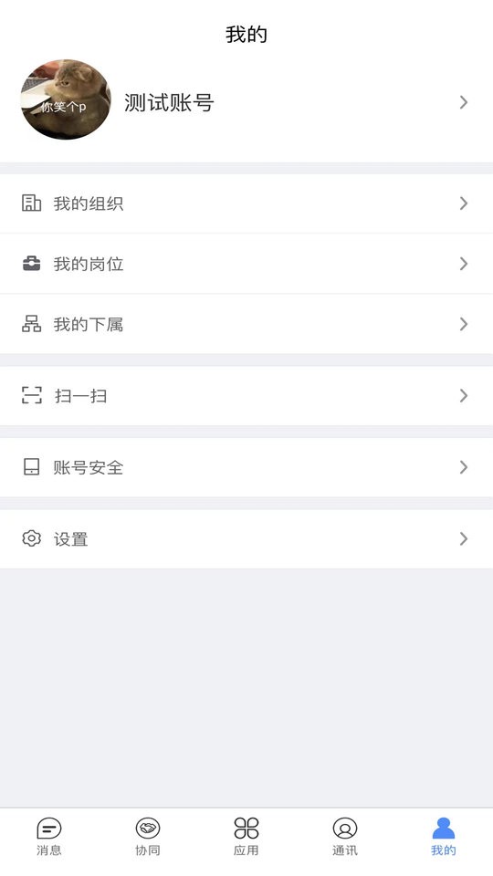 建管佳下载 v1.0.14 1