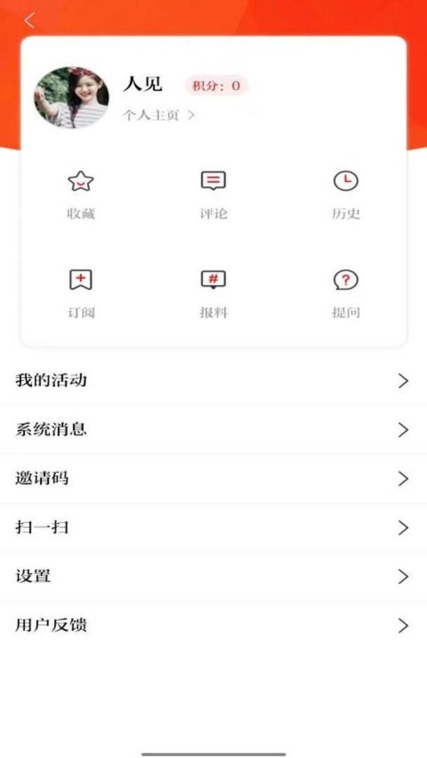 常德融媒下载 v3.0.3 2