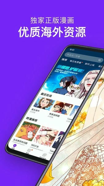 咚漫漫画台湾版下载 v3.0.9.6 0