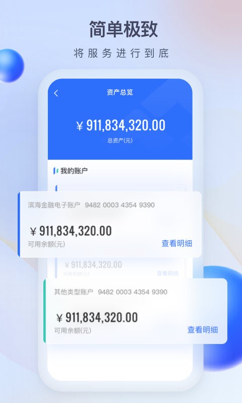 众邦E企通下载 v1.30.0 0