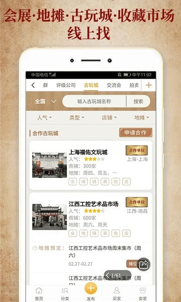 7788收藏下载 v1.8.0 1
