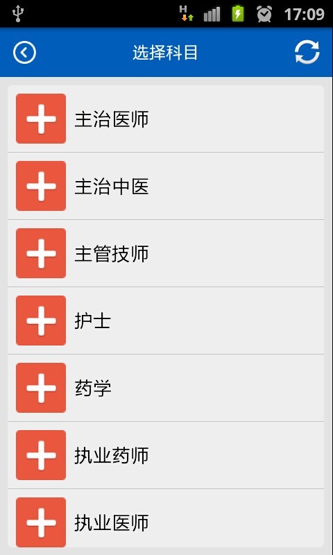 助考之星下载 v6.316 2