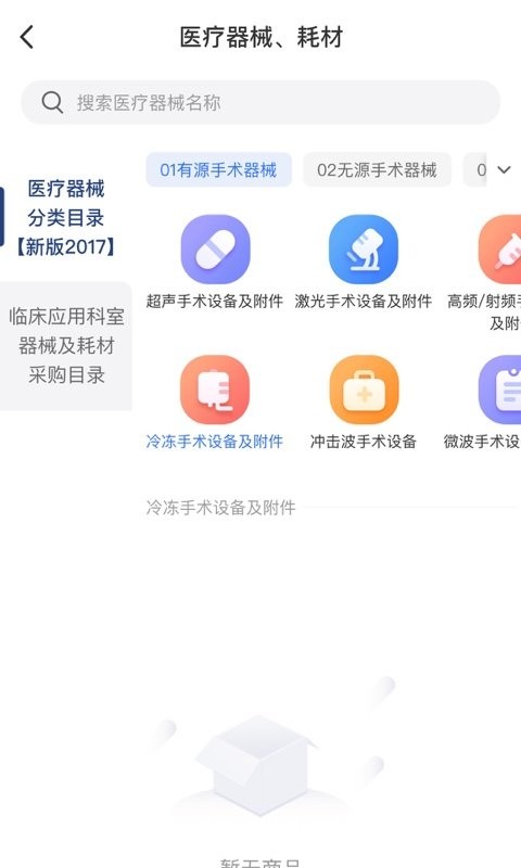 医路尚阳下载 v1.8.5 2