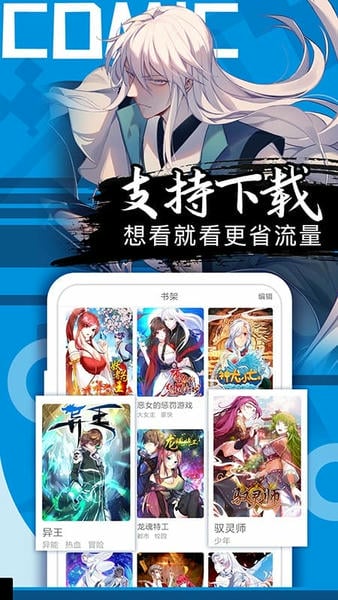 好看漫画下载 v2.6.5 2