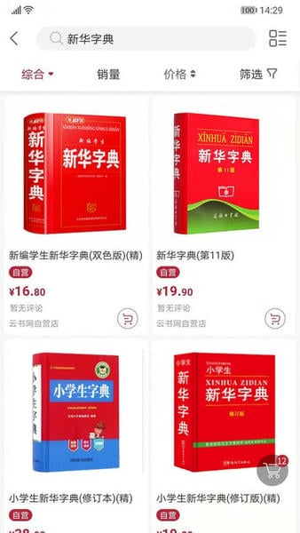 云书网下载 v7.8.5 0