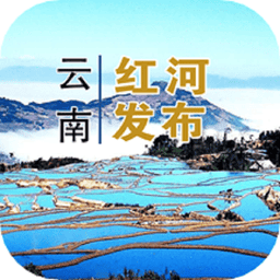 云南红河发布