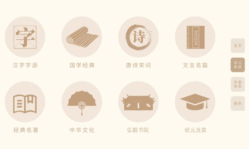 轻松学国文下载 v4.2.9 3