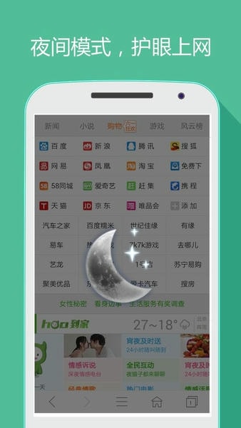 hao网址大全手机版下载 v5.2.9 2