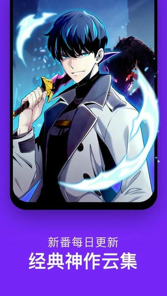 咚漫漫画台湾版下载 v3.0.9.6 2