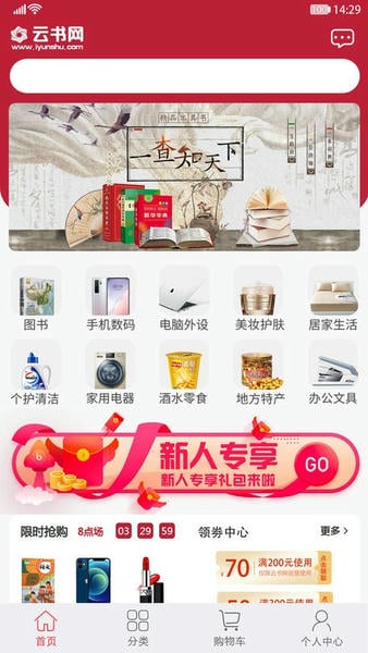 云书网下载 v7.8.5 1