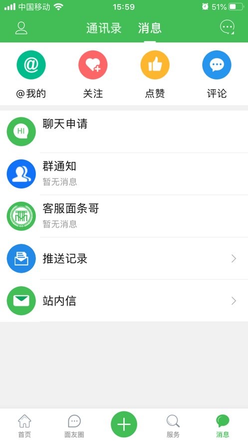 重庆鲜面条下载 v5.2.0 0