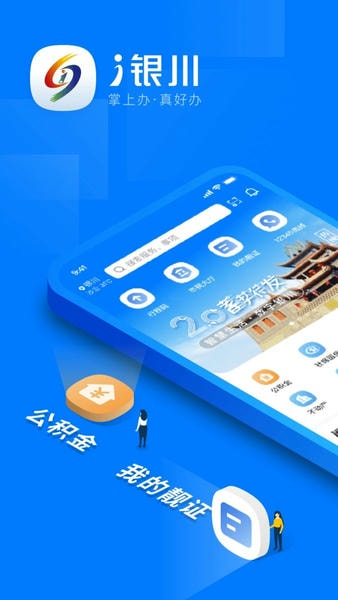 i银川下载 v3.0.0 0