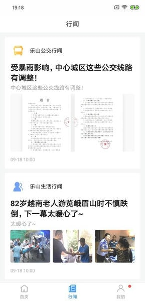 嘉州通下载 v3.2.7 0