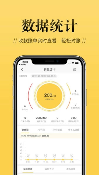 店小蜜下载 v2.6.1 2