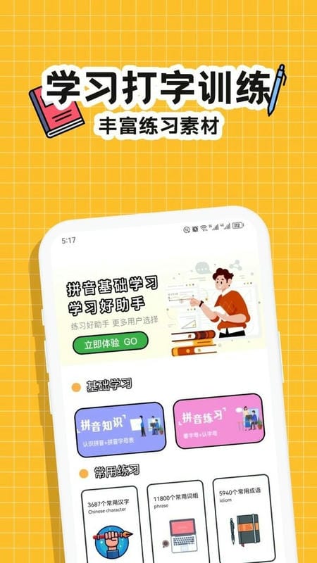 趣味键盘下载 v1.2 1