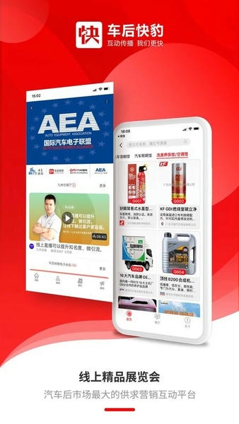车后快豹下载 v4.0.17 1