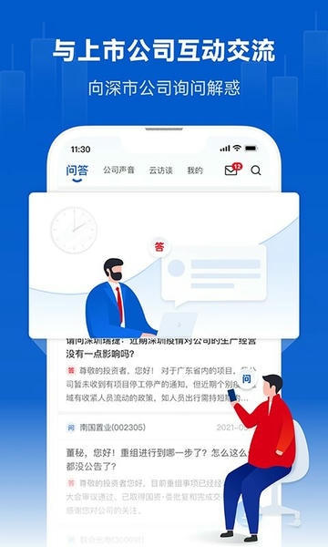 巨潮资讯下载 v1.4.5 1