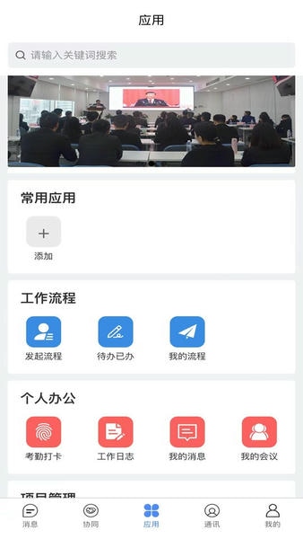 建管佳下载 v1.0.14 2