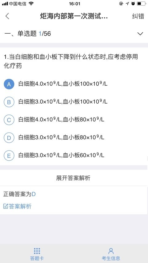智医云下载 v2.1.15 1