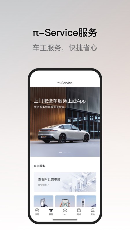 东风奕派下载 v1.0.31 0