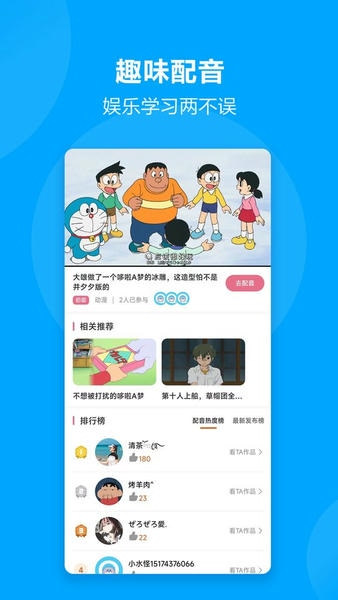 言趣教育下载 v1.7.0 2