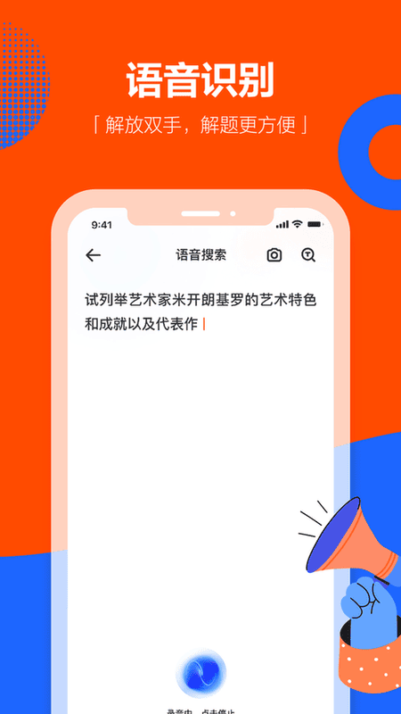 学小易下载 v2.3.4 0