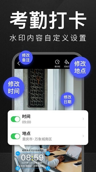 万能水印打卡相机下载 v3.0.4 0
