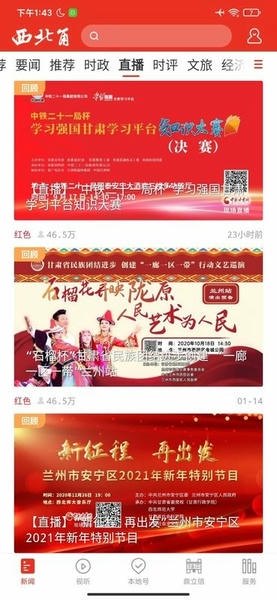 西北角下载 v2.5.2 2