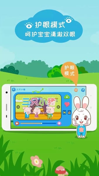阿布睡前故事下载 v1.2.9.2 0