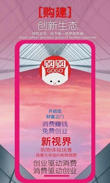 健德购购下载 v2025.08.20 1
