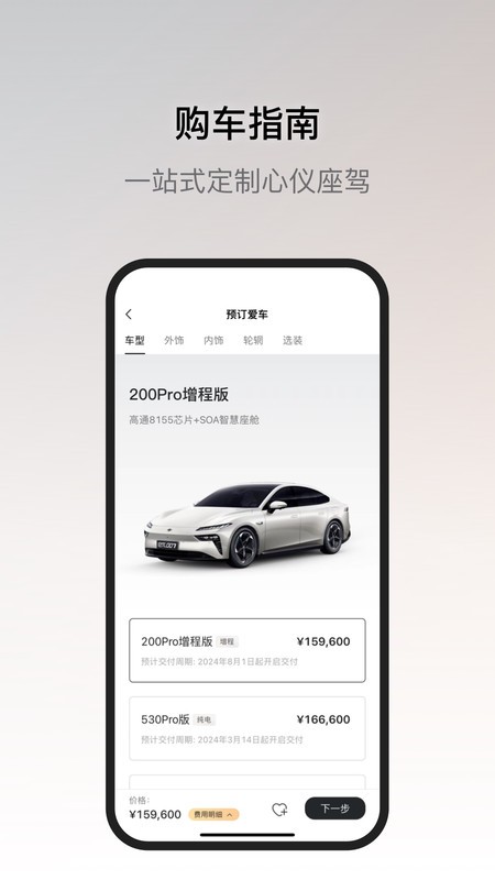 东风奕派下载 v1.0.31 3