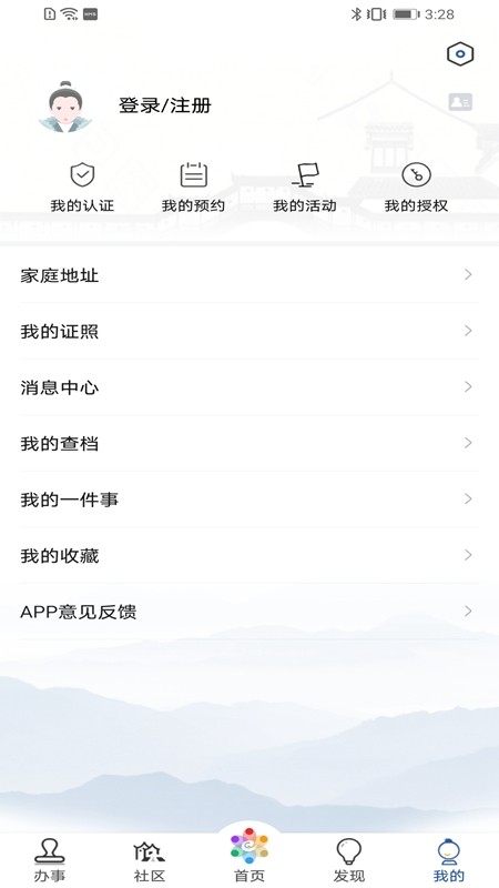 惠姑苏下载 v2.1.1 1