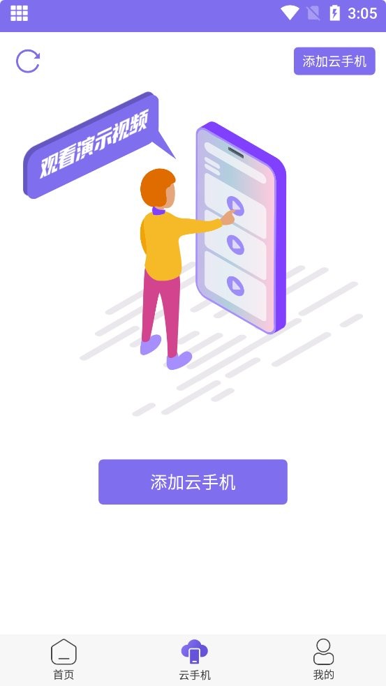 鸟人助手下载 v3.0.2 1