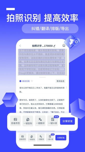 迅捷AI写作下载 v2.8.0.0 1