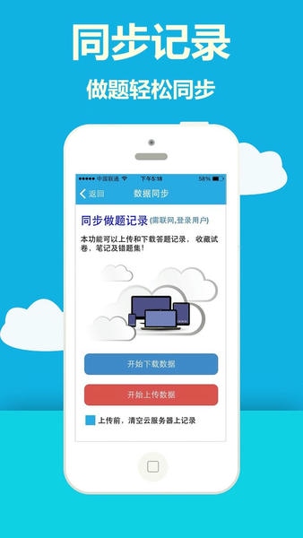 海员考证宝典免费版下载 v38.1 0