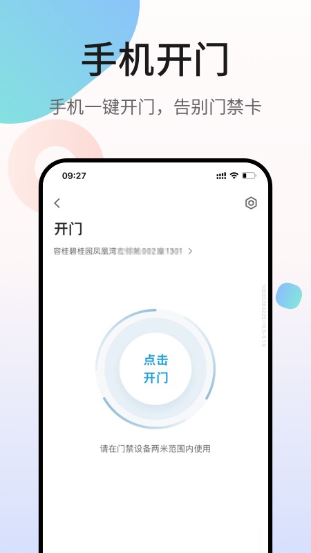 凤凰会下载 v6.30.02