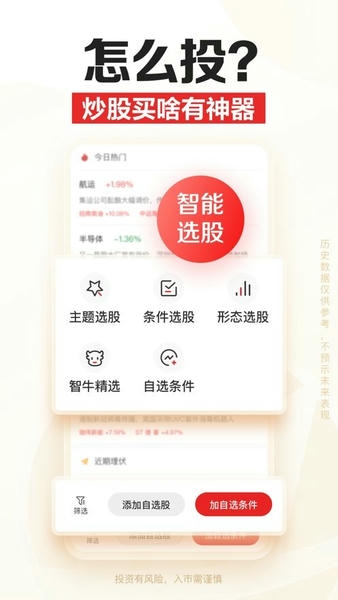 招商证券下载 v10.10.3 2