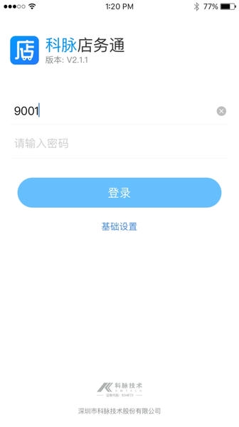 店务通下载 v5.37.2 2