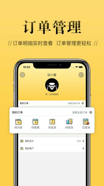 店小蜜下载 v2.6.1 0